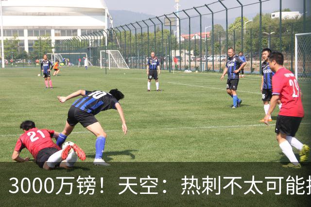 3000万镑！天空：热刺不太可能接受布莱顿目前对武什科维奇的报价