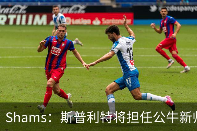 Shams：斯普利特将担任公牛新帅 上赛季率开拓者获西部第七